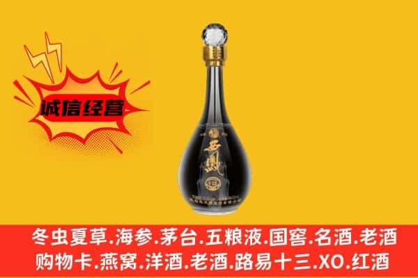 齐齐哈尔市上门回收西凤酒价格