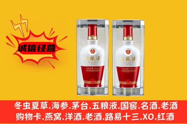 齐齐哈尔市上门回收五粮液1618价格