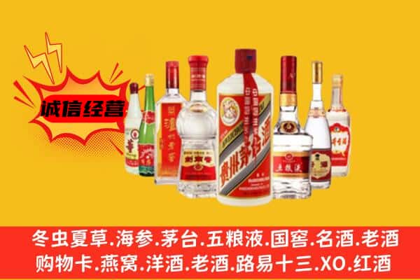 齐齐哈尔市回收老名酒