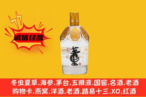 齐齐哈尔市上门回收老董酒价格