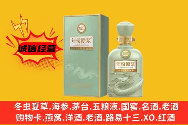 齐齐哈尔市上门回收古井贡酒价格