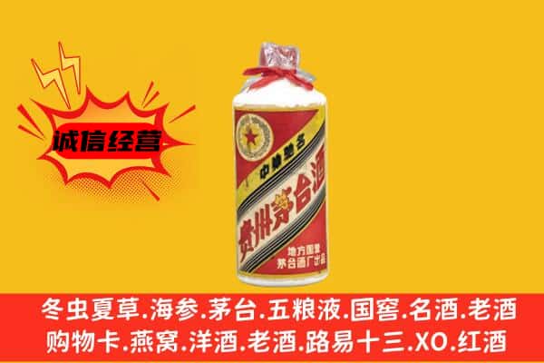 齐齐哈尔市回收五星茅台酒